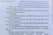 សាលក្រមសាលាដំបូខេត្តសៀមរាបទំព័រមុខ